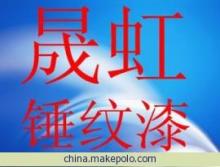 【低價大量供應(yīng) 地坪漆 醇酸超快干調(diào)和漆 防銹漆 硝基漆】價格,廠家,圖片,地坪漆,韓良-
