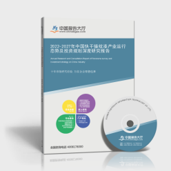 2022-2027年中國快干錘紋漆產(chǎn)業(yè)運行態(tài)勢及投資規(guī)劃深度研究