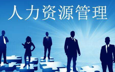 上海交大人力資源管理師培訓班 賦能企業管理的專業引擎