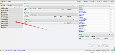 ERP系統與企業管理咨詢 數字化轉型的雙引擎